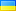 ua flag