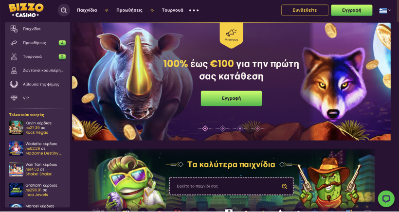 Bizzo Casino comes with Greek interface and special welcome offer for players from Greece.