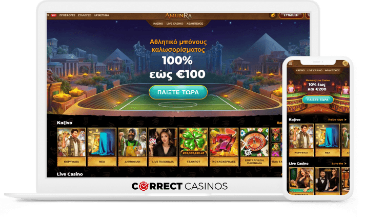 Οθόνη ελέγχου και διαδικτυακής διεπαφής του AmunRa Casino