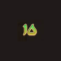 Wishbringer Ten Symbol