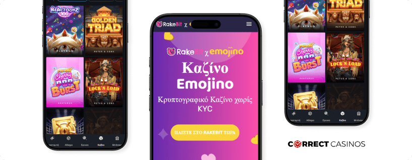 Καζίνο Emojino Ελληνικό ψηφιακό καζίνο τυχερών παιχνιδιών